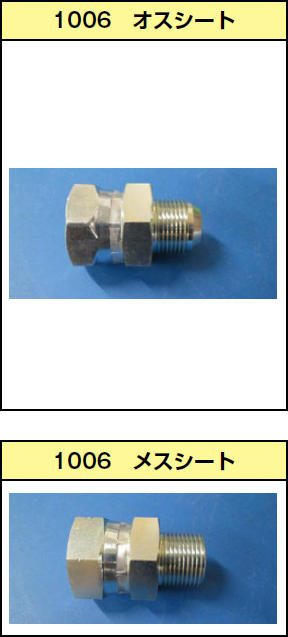 定番 高圧アダプター 油圧アダプター 高圧継手 SR-13タイプ R1 4×G1 並行オネジ でっぱりシート ×Rオネジ 鉄製